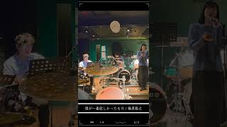 鳥籠練習中…その4 #toricago #僕が一番欲しかったもの  #槇原敬之   #acousticcover #acoustic #toricago