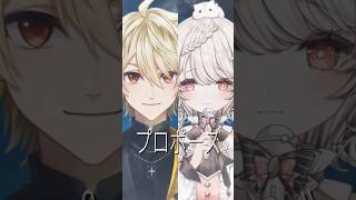 プロポーズ / なとり 歌ってみた【 じゃんがりあん / 黄ノ瀬オブリ】 #vtuber #なとり   #shorts