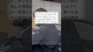 深夜2時に届いた絶望のLINE...#ダイエット #太る #痩せる方法 #食事