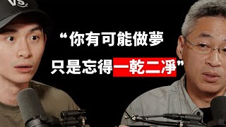 【#博音】EP174 | 你的大腦有問題，修復方法在這邊 ft. 謝伯讓教授
