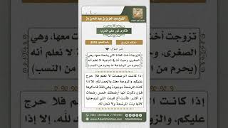 صورة 8553 - لا تحريم بالرضاع عند جهل عدد الرضعات  -  نور على الدرب