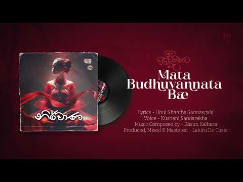 Mata Budhuvannata ba | මට බුදුවන්නට බෑ | Kushani Sandarekha