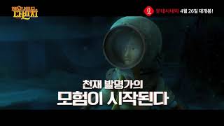 Trailer Preview Image