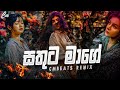 Sathuta Mage Bachi Susan CMBeats Remix