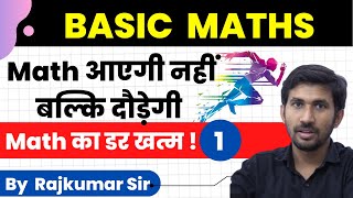 शून्य से शिखर तक मैथ्स | Day 1 | Basic Mathmatics in Hindi