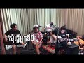 Sok SaraVita | សុំធ្វើអ្នកទីបី | Som Tver Nak Ti Bei ( Cover Song ) SUFFER Live Stream