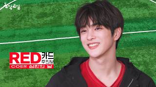 Download lagu [Teaser] 백만 원 날리기(that’s red-red) 회식비 챙기기(green green)💰| 돌박이일 CORTIS Mood Sampler 4K mp3