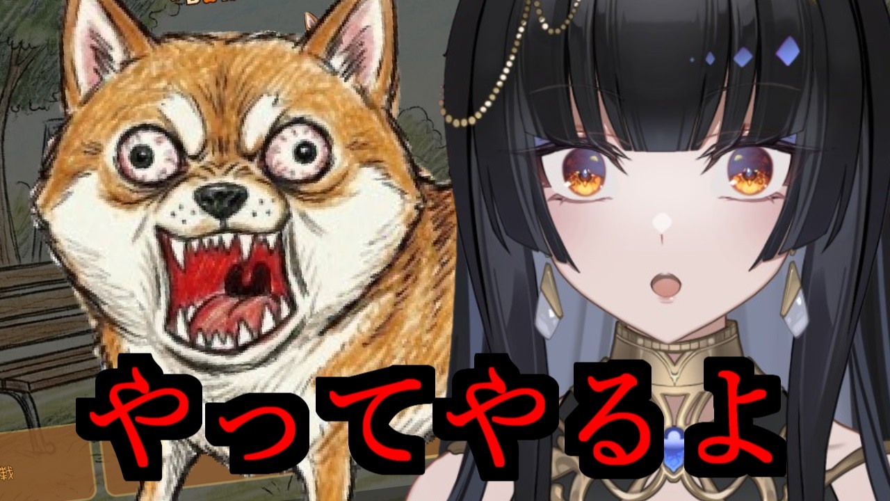 【ワンワンバトル】わたくしが最強の犬だ【レイラ・サマ/Re:AcT】