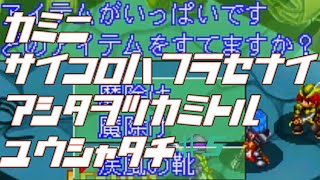 【新感覚すごろくRPG　パンゲア⑤】神に骰子は振らせない明日を掴み取る勇者たち