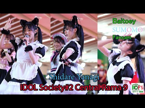 12122020 [Fancam] Baitoey Sumomo - Shidare Yanagi @IDOL Society#2 Central Rama 9