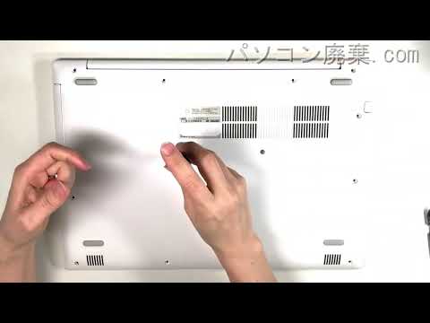 NEC LAVIE【PC-NS300KAW-E3】の分解方法（Disassembly method）