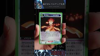 【毎日開封】#13『俺だけレベルアップな件』1日1パック生活 #ユニアリ#俺だけレベルアップな件#毎日投稿#パック開封