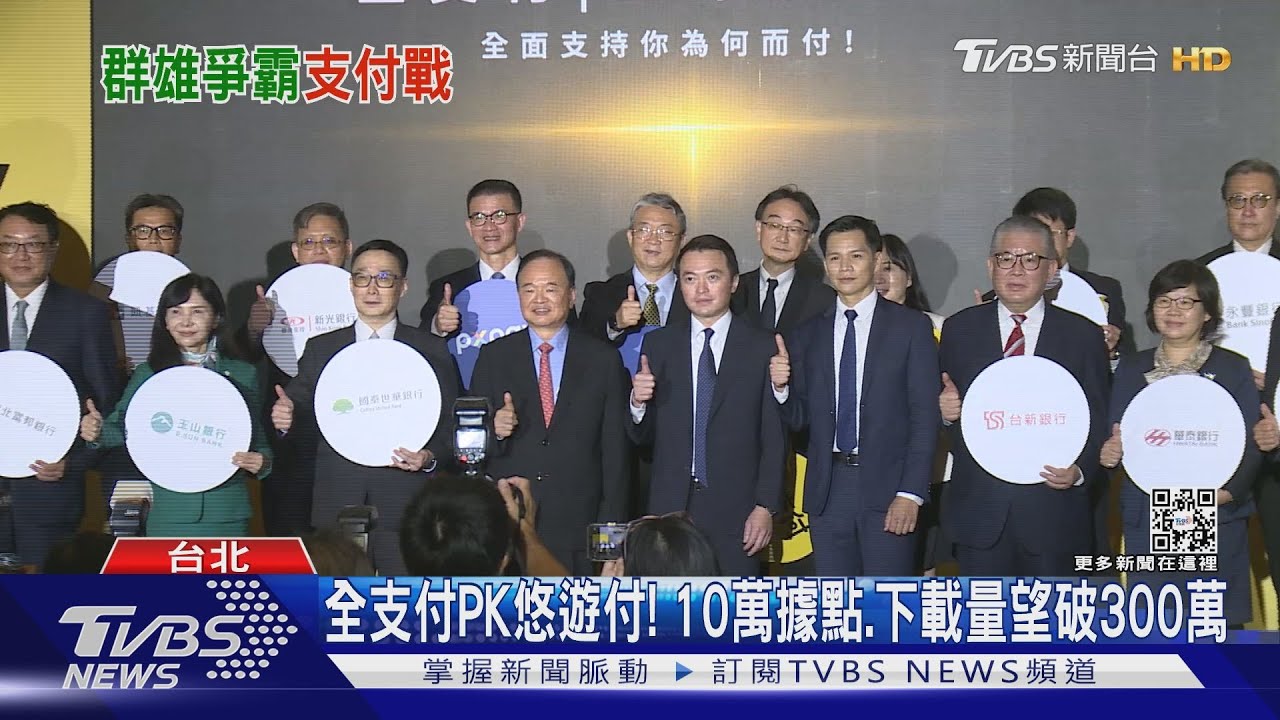 同台兒子避談接班 林敏雄:「全支付」搶當領頭羊