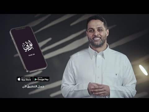 ثوبي - Thobi video thumbnail