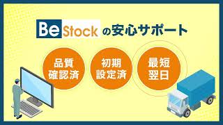 Be Stock PR動画