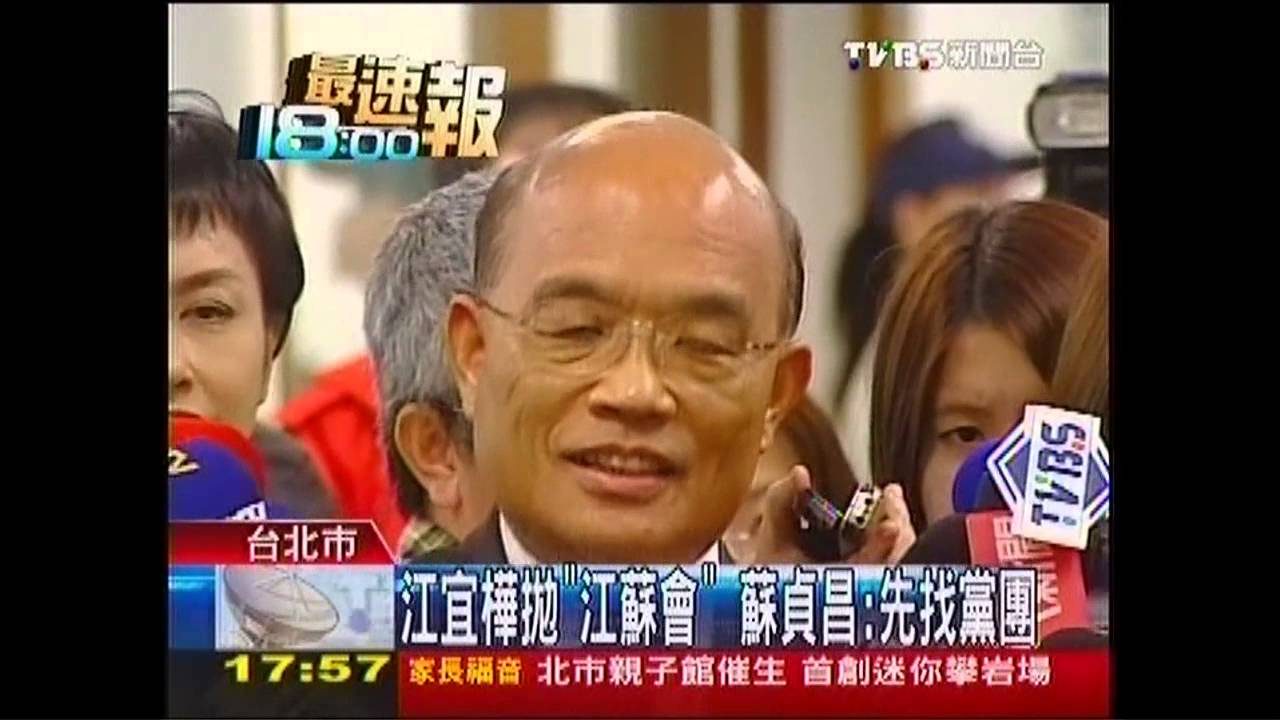 江宜樺拋「江蘇會」 蘇貞昌:先找黨團