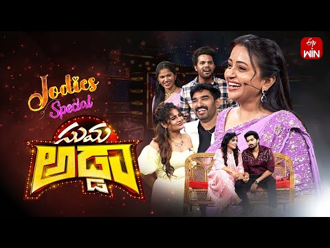 Suma Adda | Game Show | Jodie's Special |  Full Episode | 30th November 2025 | ETV
