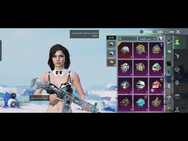 حياب ببجي M4 الثلجي كل مسح اقل عالي