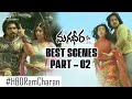 Best Scenes of Magadheera - 02 | Ram Charan, Kajal Aggarwal, Sri Hari | SS Rajamouli | #HBDRamCharan