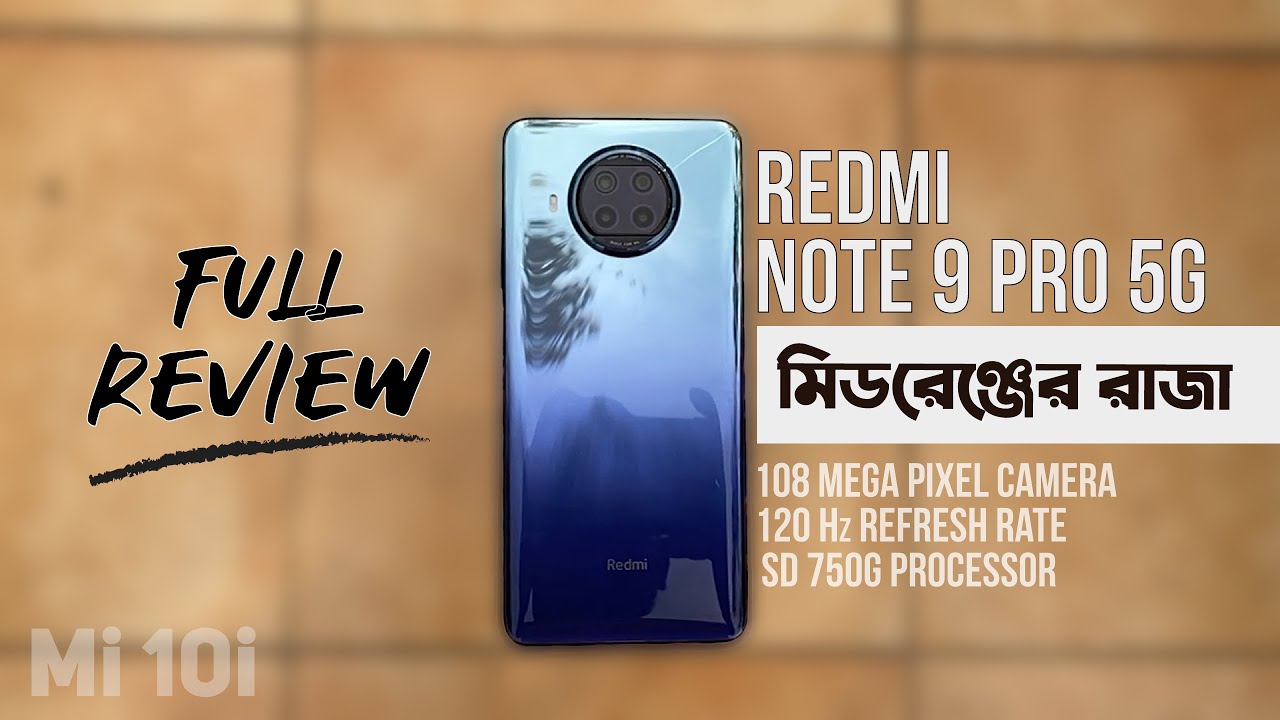 Redmi Note 9 Pro 5G Full Review in বাংলা (Xiaomi Mi 10i Full Review)