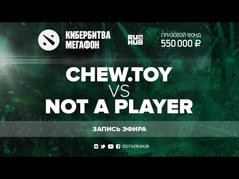 chew.toy vs Not a Player, Кибербитва МегаФон, Q1 Финал, game 2