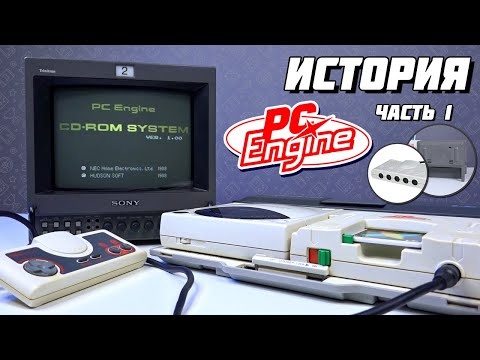 PC Engine - A History of NEC Consoles. Part 1 // #Extra_Life