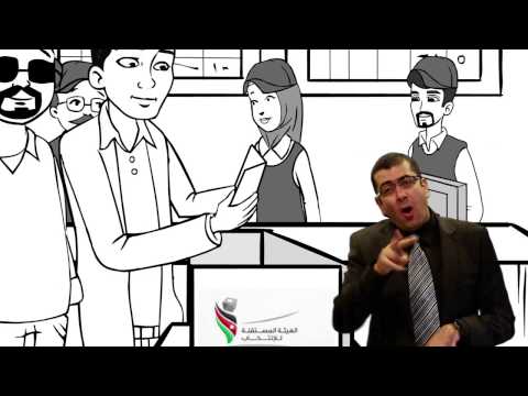 Image of the video: Voting Procedures for Persons with Disabilities in Jordan