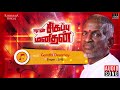 Naan Sigappu Manithan Movie Songs Gandhi Desame SPB Rajinikanth Ambika Ilaiyaraaja Official
