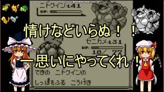 [ゆっくり実況]ボールを投げられない鬼畜縛りポケモン　その15
