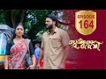 Sukhamo Devi Flowers EP 164