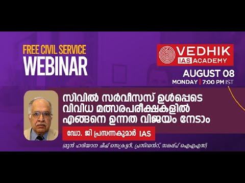 How to Win 568+ Competitive Exams Including Civil Services| DR. G Prasanna Kumar IFS