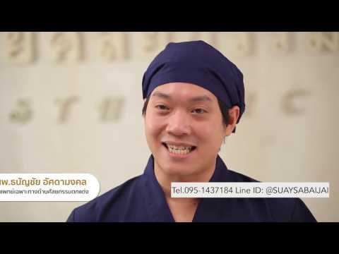 รายละเอียดเต้านมเทียม การเสริมเต้านมสาวก่อนและหลัง