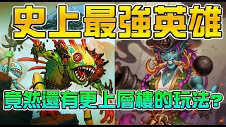 [戰場] 鉤牙之恥