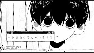 うぽつです。いつもより短い曲なのにとてつもない満足感、良い曲と巡り会えた。からの歌い方すき、毎回思うがちゃんと歌詞がしっかり聞き取れるの凄いな - アイサイト・ラブ / ァネイロ - 梓川 (cover)