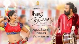 Aattakari Maman ponnu full Video Song  Tharai Thap