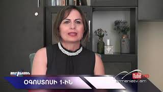 Սուր անկյուն 01.08.2021 - Անոնս / Sur ankyun