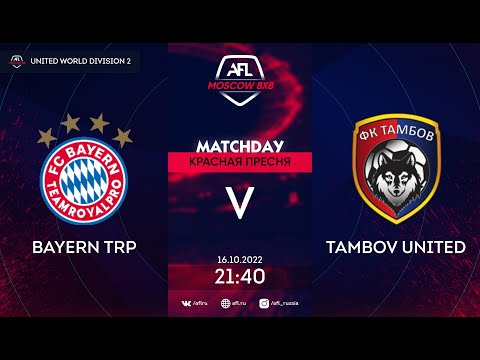 AFL22. United World. Division 2. Day 16. Bayern TRP - Tambov United