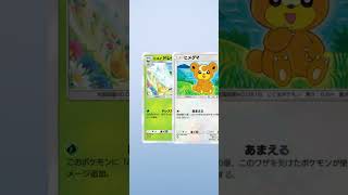 パック開封 #ポケポケ