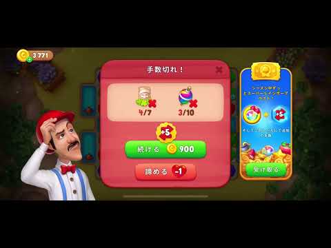 【Gardenscapes】Level. 2350