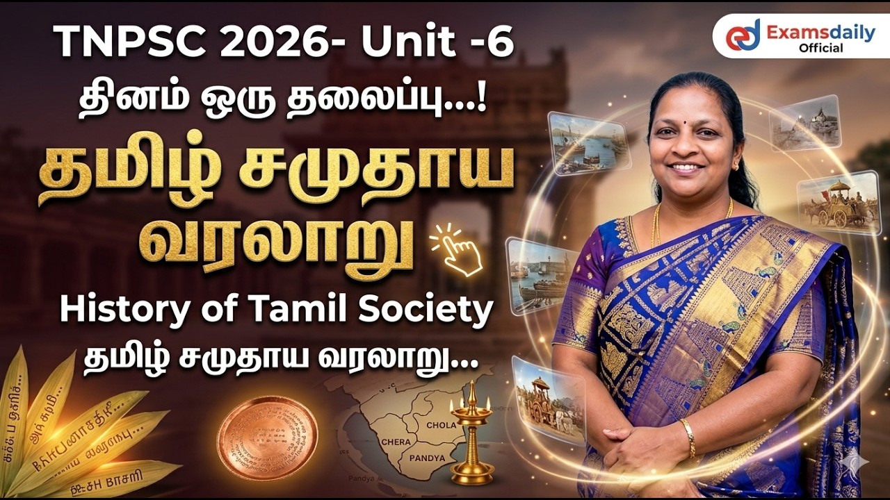 Unit 6-  History of Tamil Society - தினம் ஒரு தலைப்பு