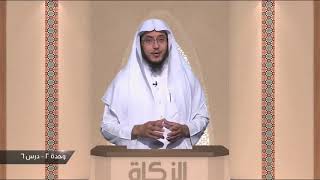 صورة 12 زكاة عروض التجارة | د. عبدالله منكابو