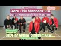 'No Manners' Taemin ver From Truth or Dare SuperM (sub indo)