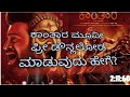 How To Download Kantara Movie Kantara Kannada Full Movie Kantara Movie