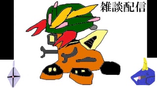 残った人たちで雑談配信