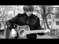 Нервы - Волшебная (гитара ковер) 