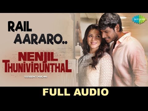 Rail Aaraaro -Full Audio | Nenjil Thunivirunthal | D.Imman | Suseenthiran | Shreya Ghoshal | Pradeep