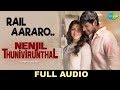 Rail Aaraaro -Full Audio | Nenjil Thunivirunthal | D.Imman | Suseenthiran | Shreya Ghoshal | Pradeep