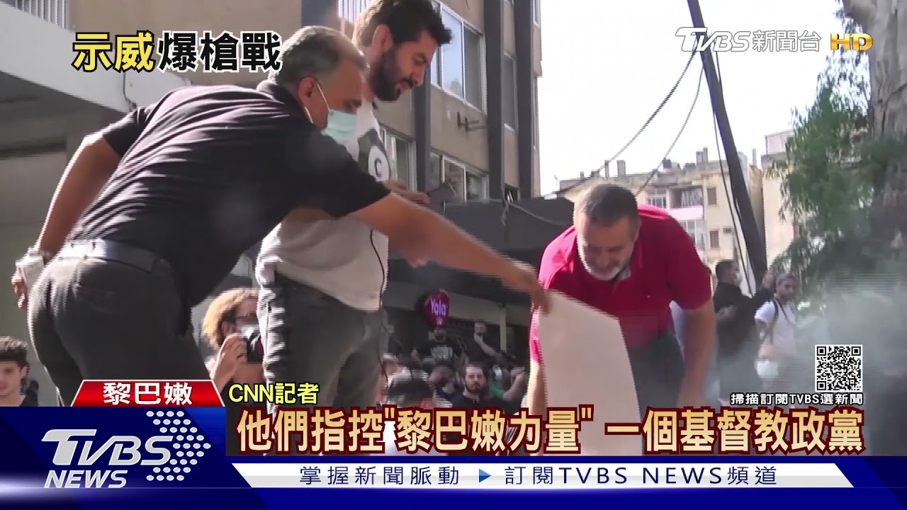 政黨派系如黑幫械鬥! 貝魯特示威變街頭大混戰
