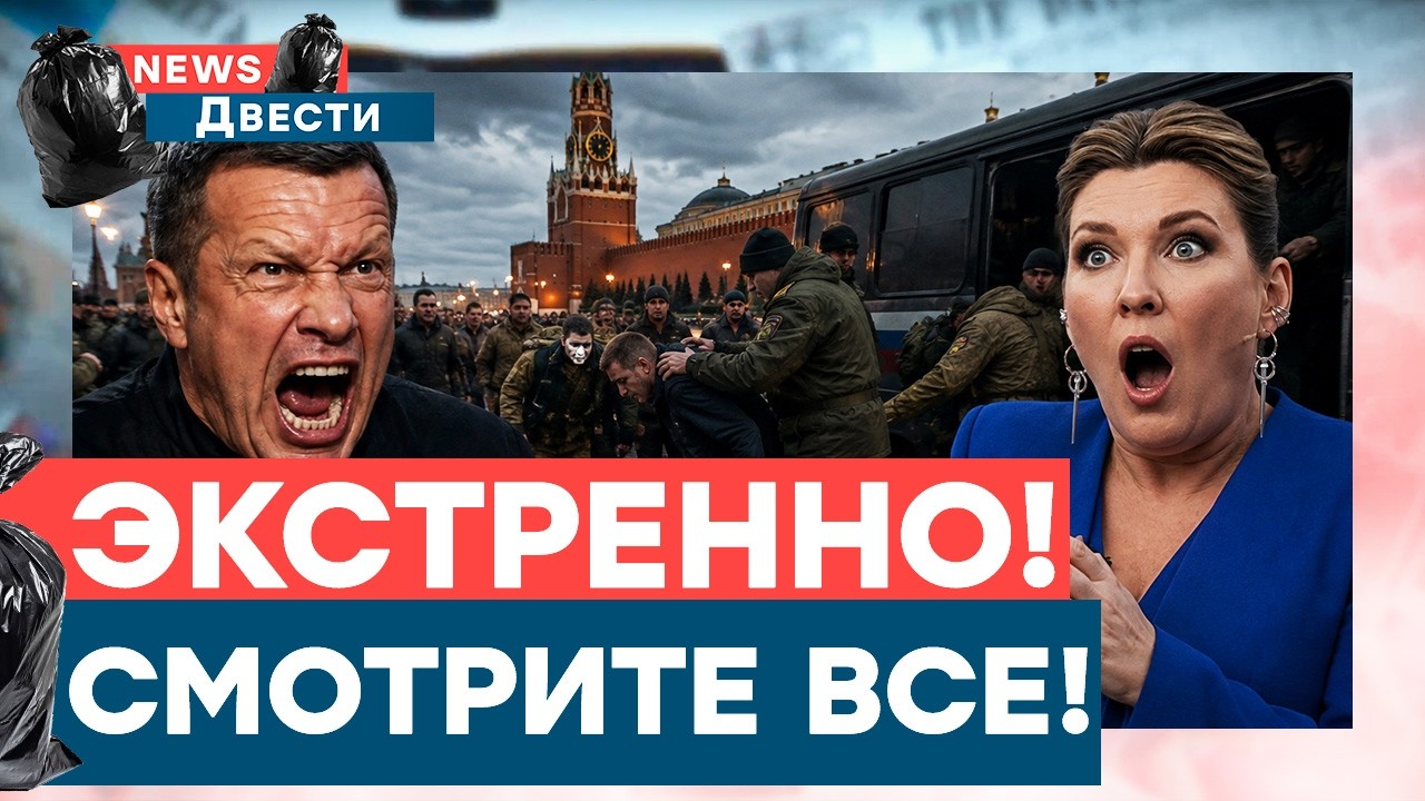 ВСУ отбросили противника! Началась срочная мобилизация! Скабеева и Соловьев