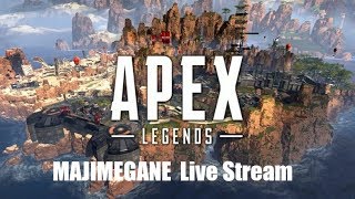 【APEX PC版】くすくすさんと！質問〇人生相談◎【実況】
